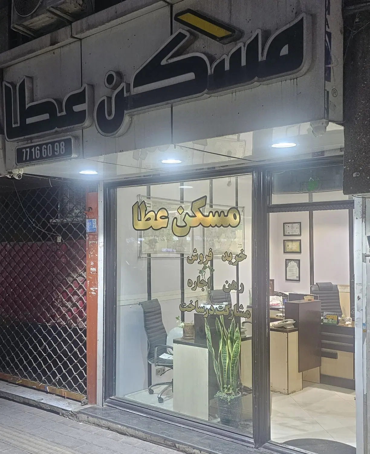اجاره مغازه ۱۵ متری خیابان پنجم نیروی هوایی