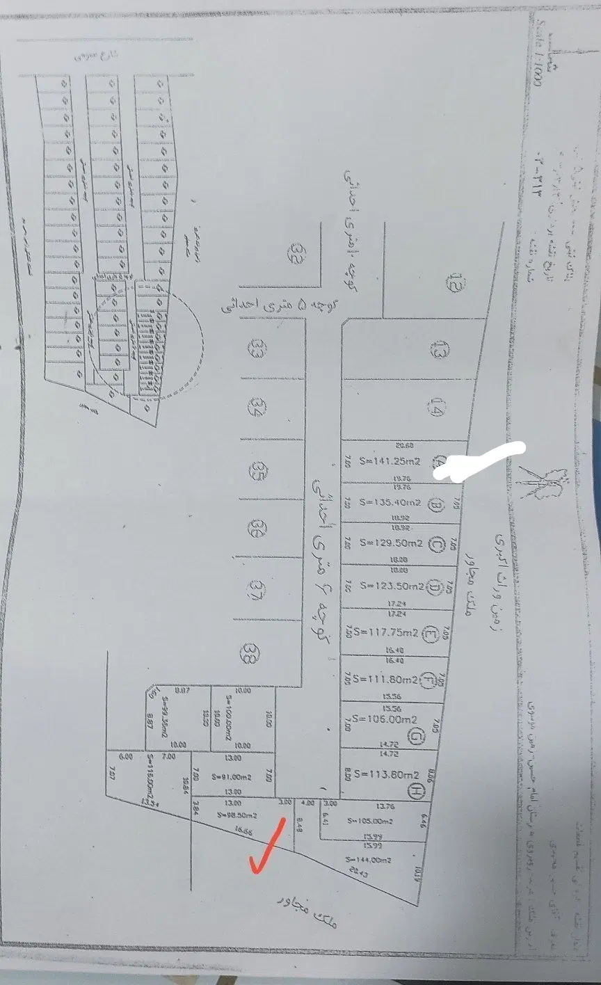 فروش قطعه ۱۰۰متری