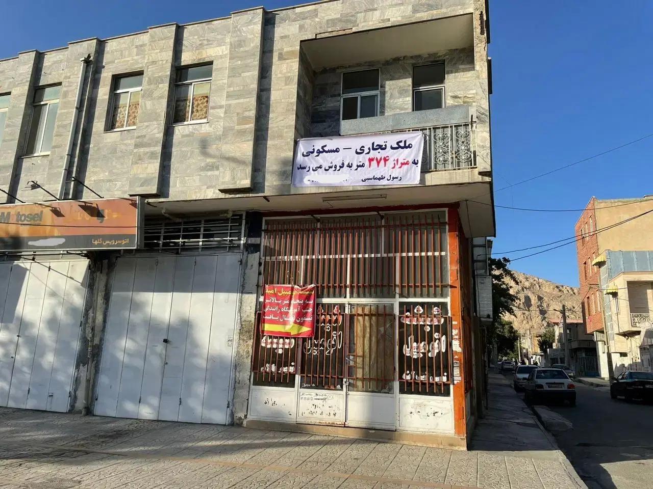 فروش تجاری-مسکونی در مسکن