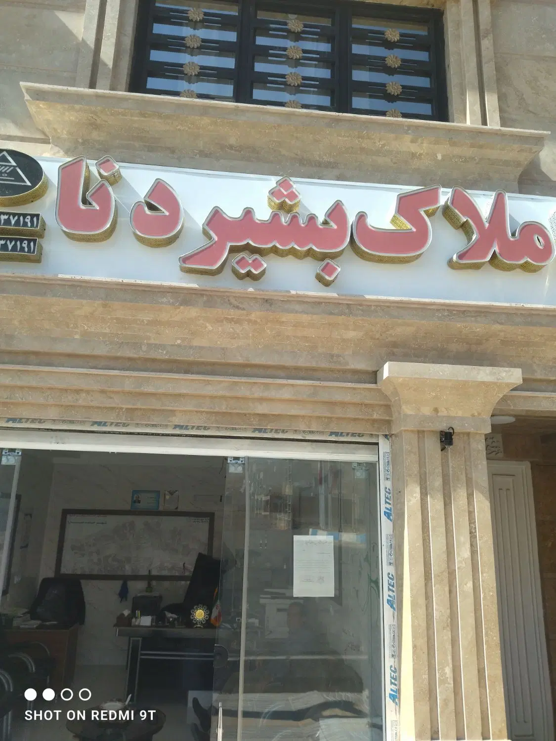 مشارکت در ساخت فاز دو