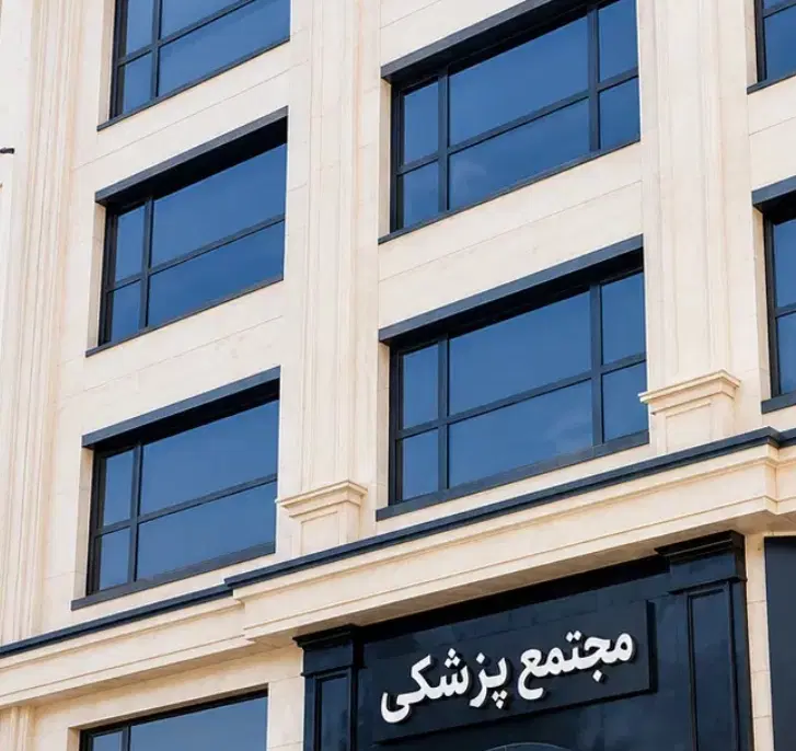 واحد خدماتی تجاری