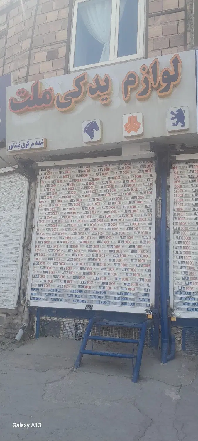 مغازه ۶۸ متر تجاری  انتهای بلوار دانش اموز