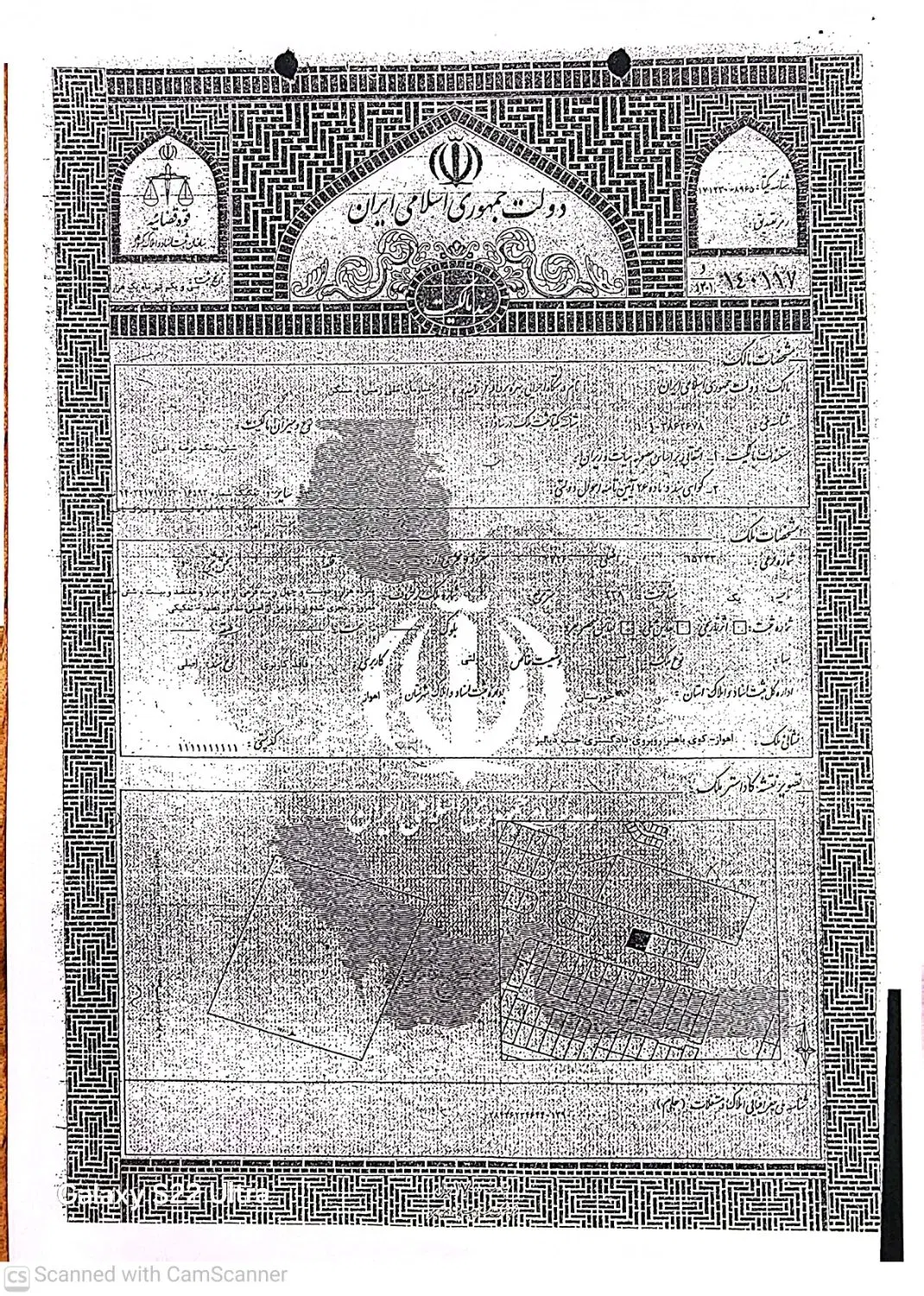 زمین