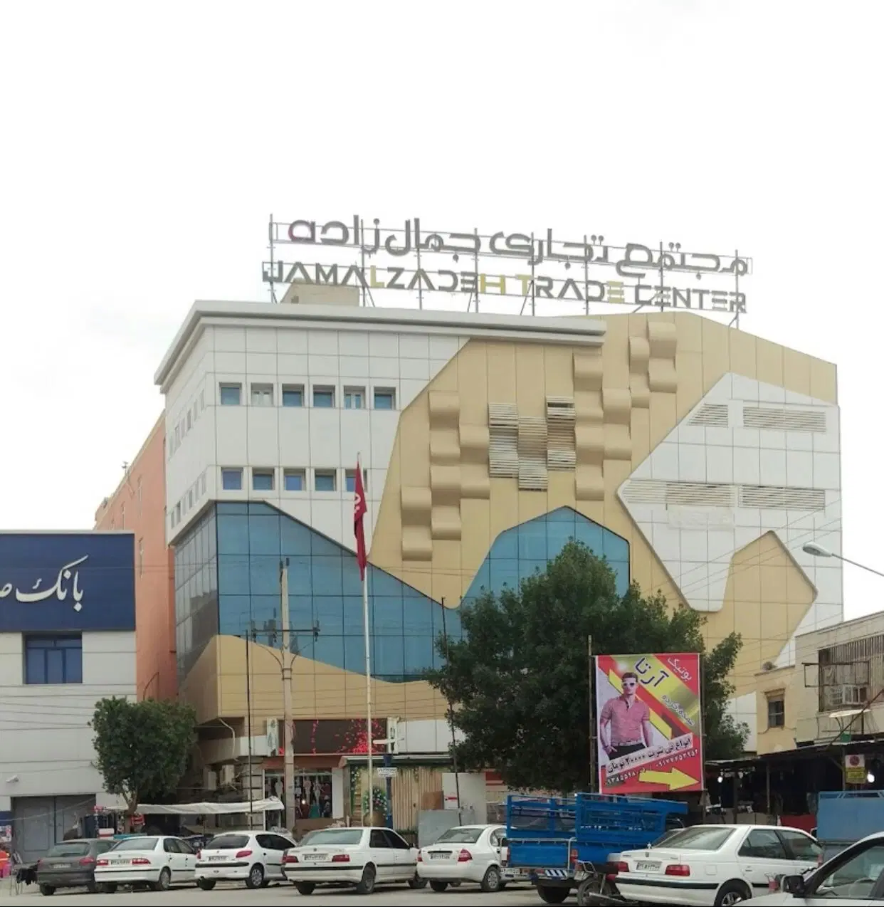 واحد تجاری پاساژ جمالزاده