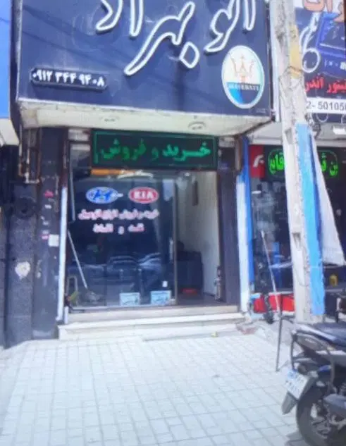 فروش مغازه با سند 25 متری بر 196