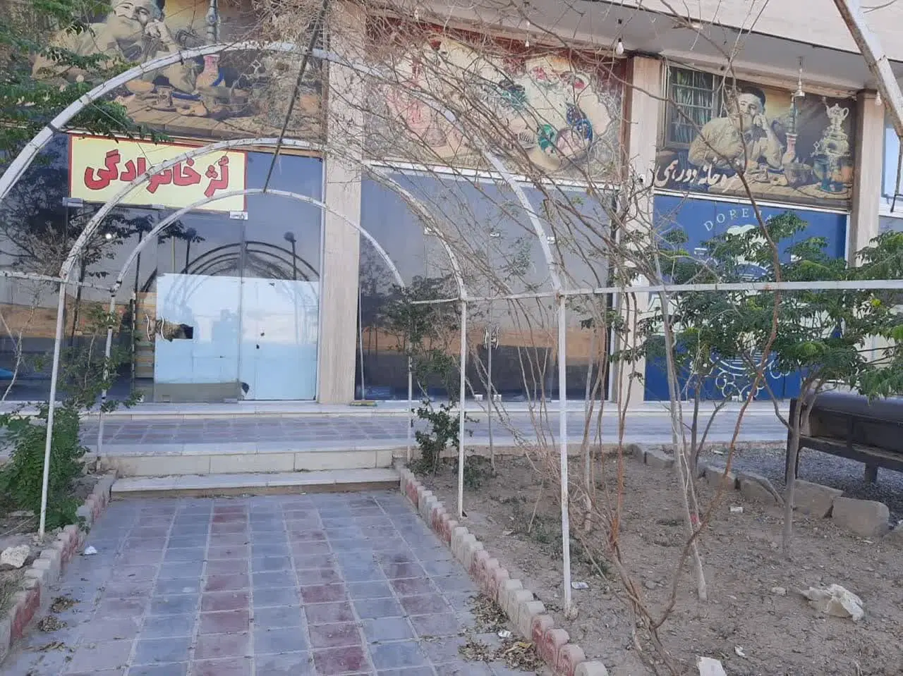 مغازه و رستوران