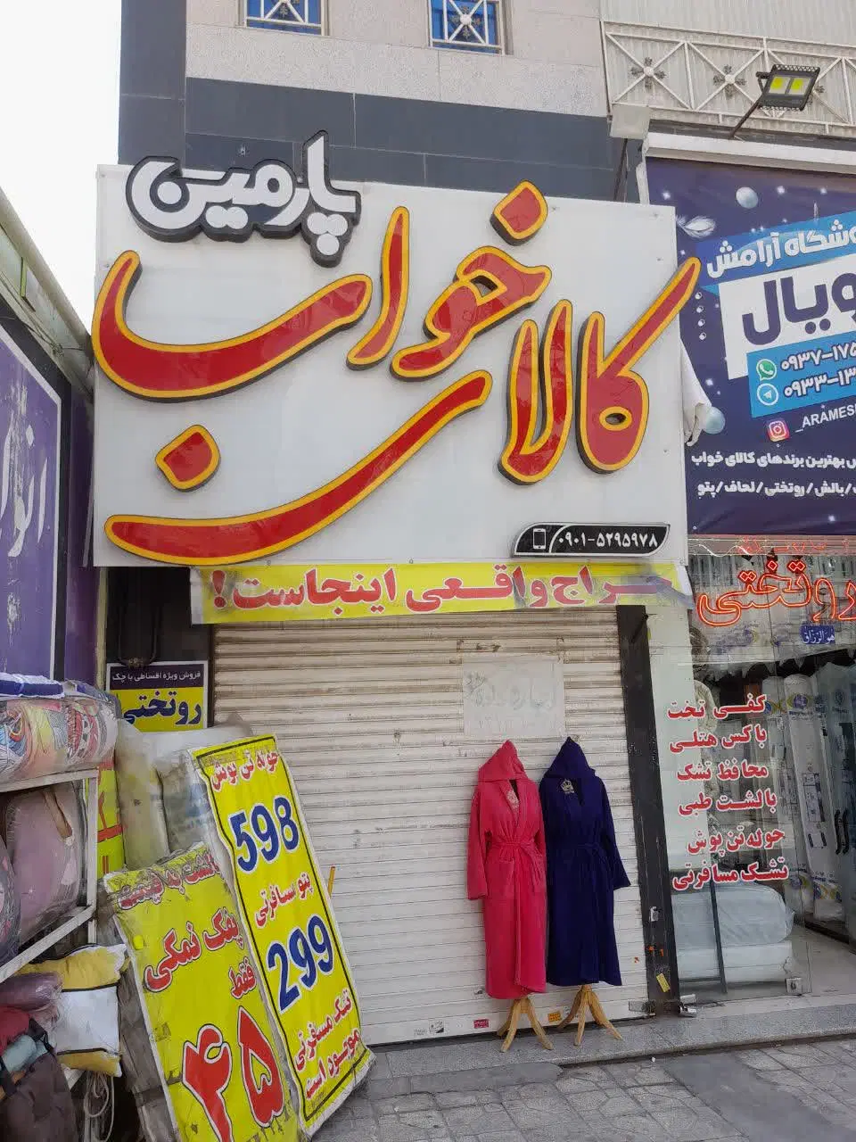 اجاره مغازه