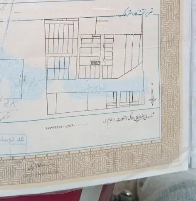 زمین پروانه دار ششدانگ