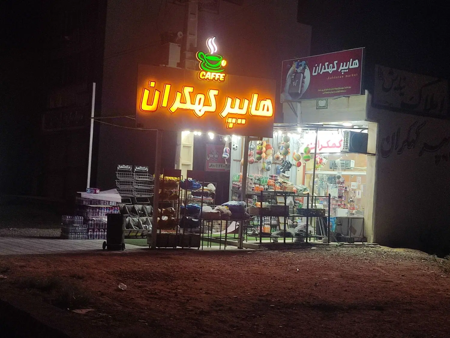 شراکت در مغازه