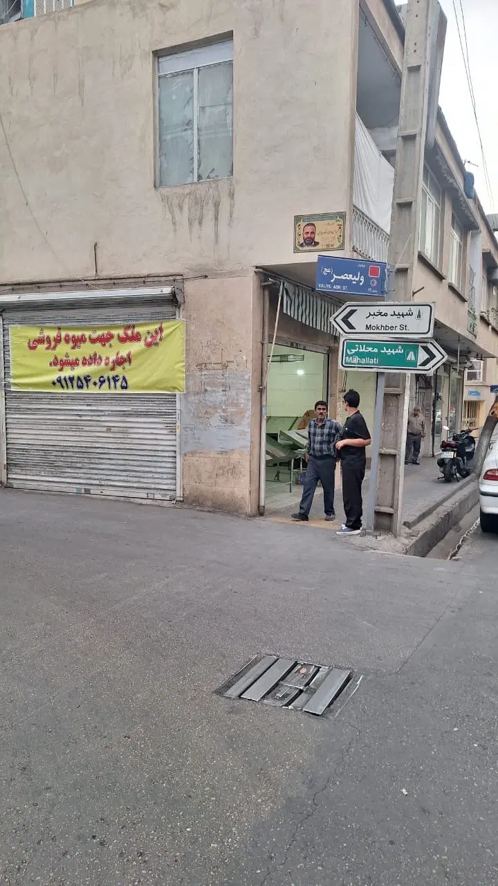 اجاره یک مغازه ۳ دهنه جهت میوه فروشی