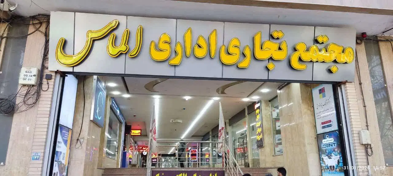اجاره دفتر کار