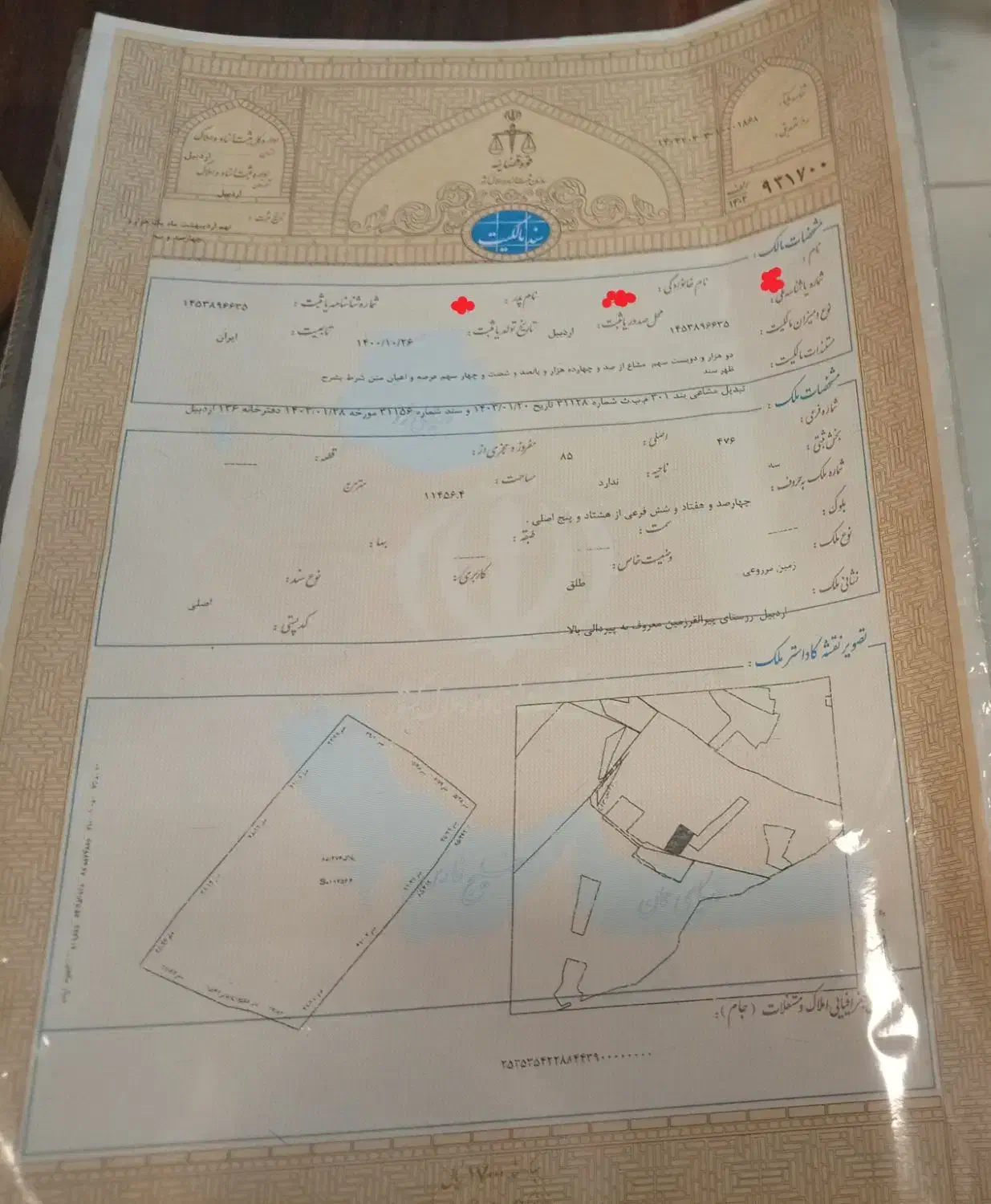 فروش زمین ۲۰۰ متری سند دار