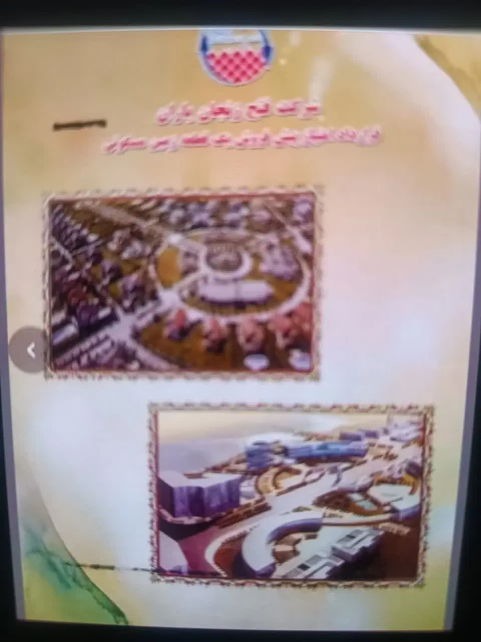 فیش فتح یاران (اندیشه ۳)