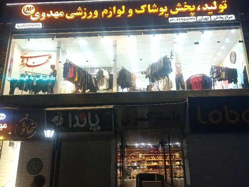 دویست سی و پنج متر