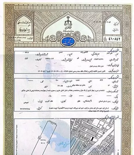 زمین_اماده ساخت_شاهد_سند شش دانگ