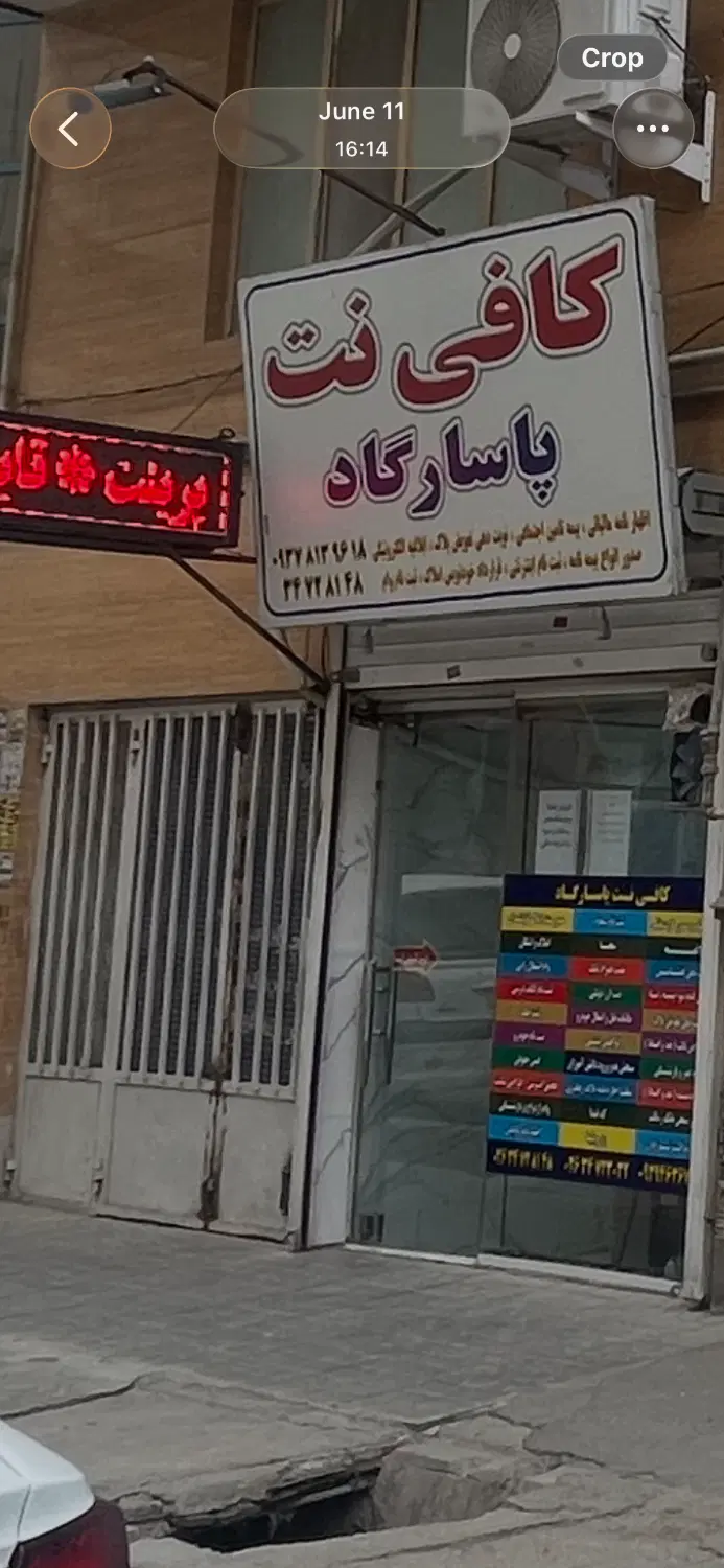 مغازه ، کارگاه
