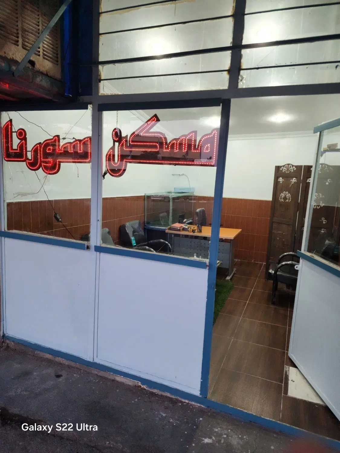 مغازه ۱۲ متری فعال (املاک ) دارای اب و برق وگاز