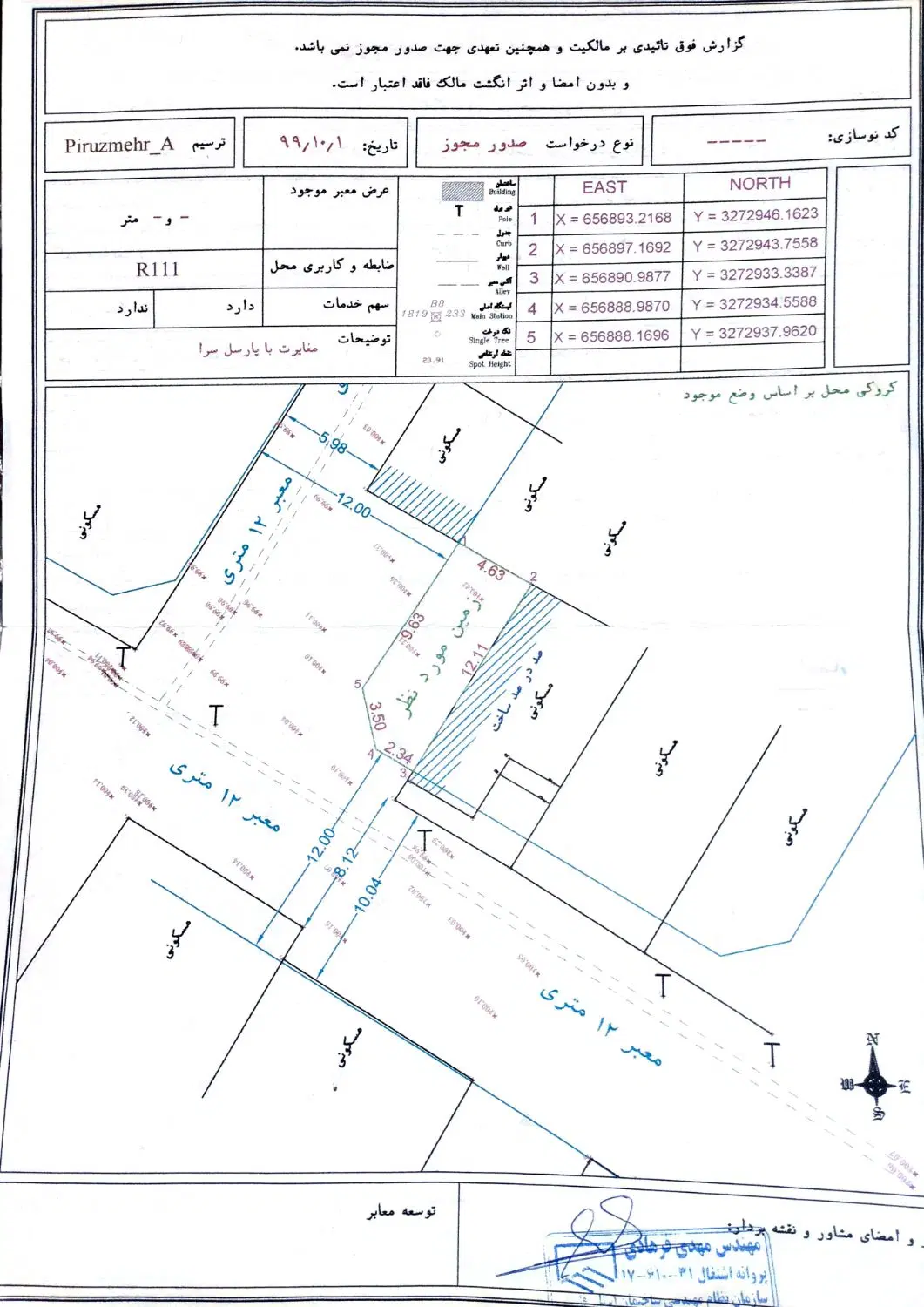 زمین مسکونی شریف آباد