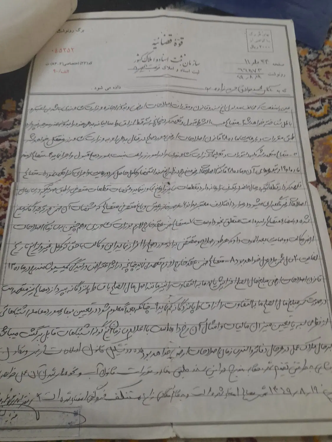 زمین دیمی آب نداره زیر پای کدکن مشاع