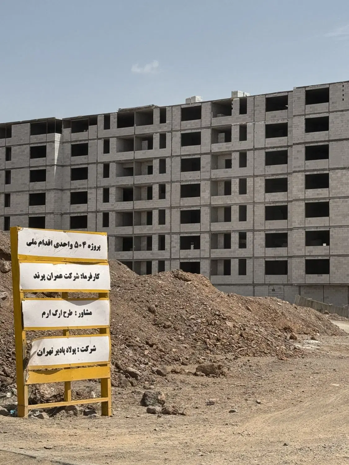 مسکن ملی