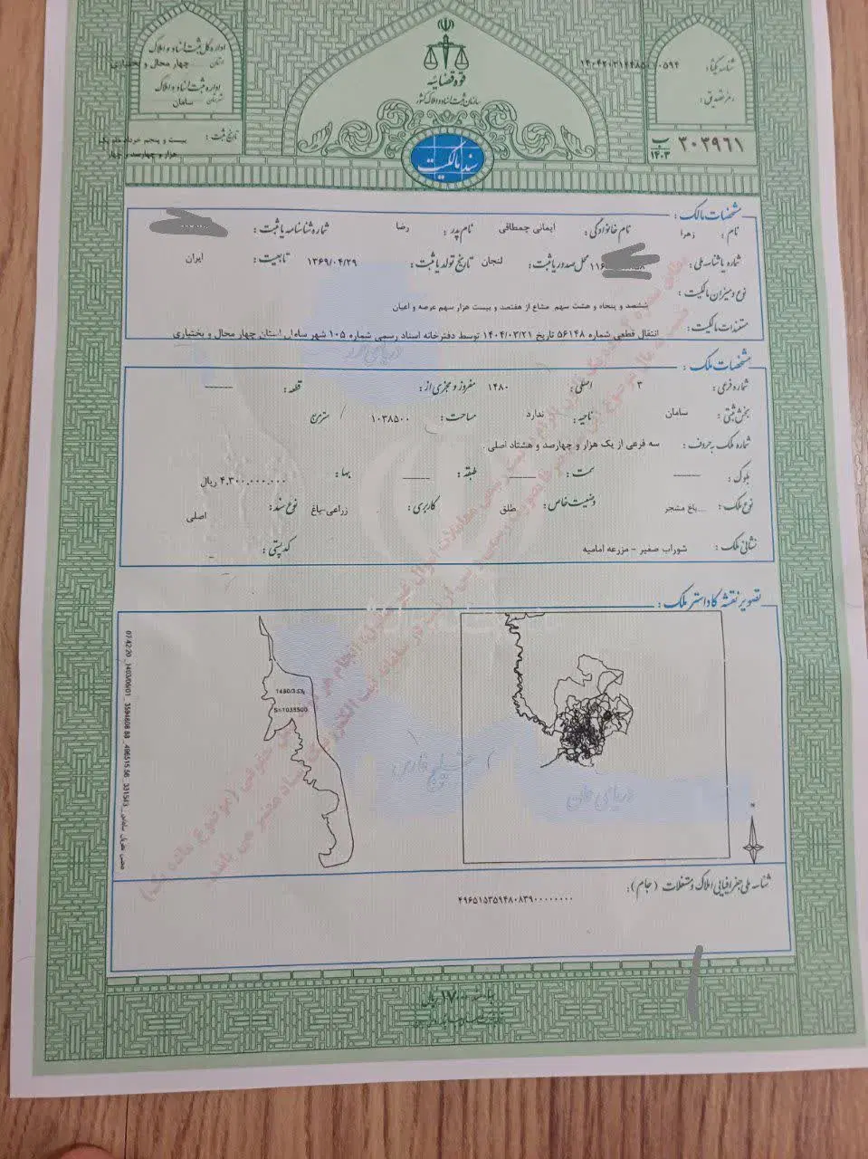 700متر باغچه با مدارک کامل پل زمانخان