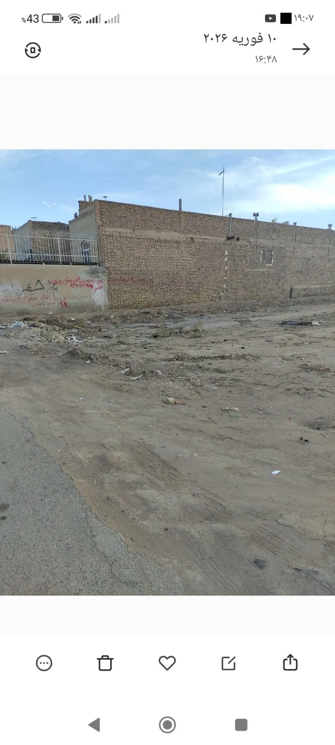 فروش یک قطعه زمین