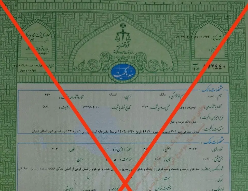 دهشاد ۴ دیواریهای ۵۰۰ متری سندتک برگ