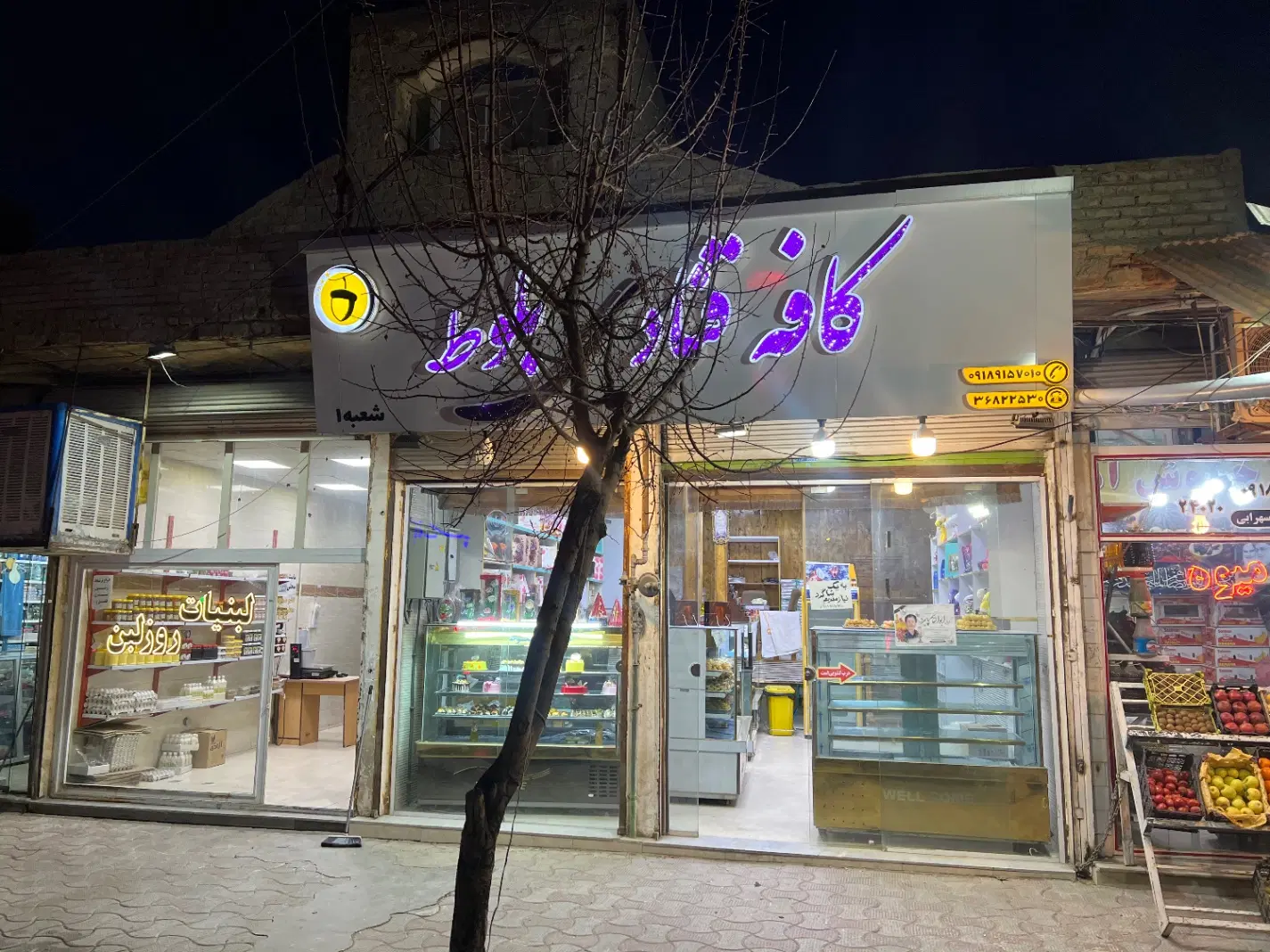 ملک تجاری به متراژ ۲۰۰ متر