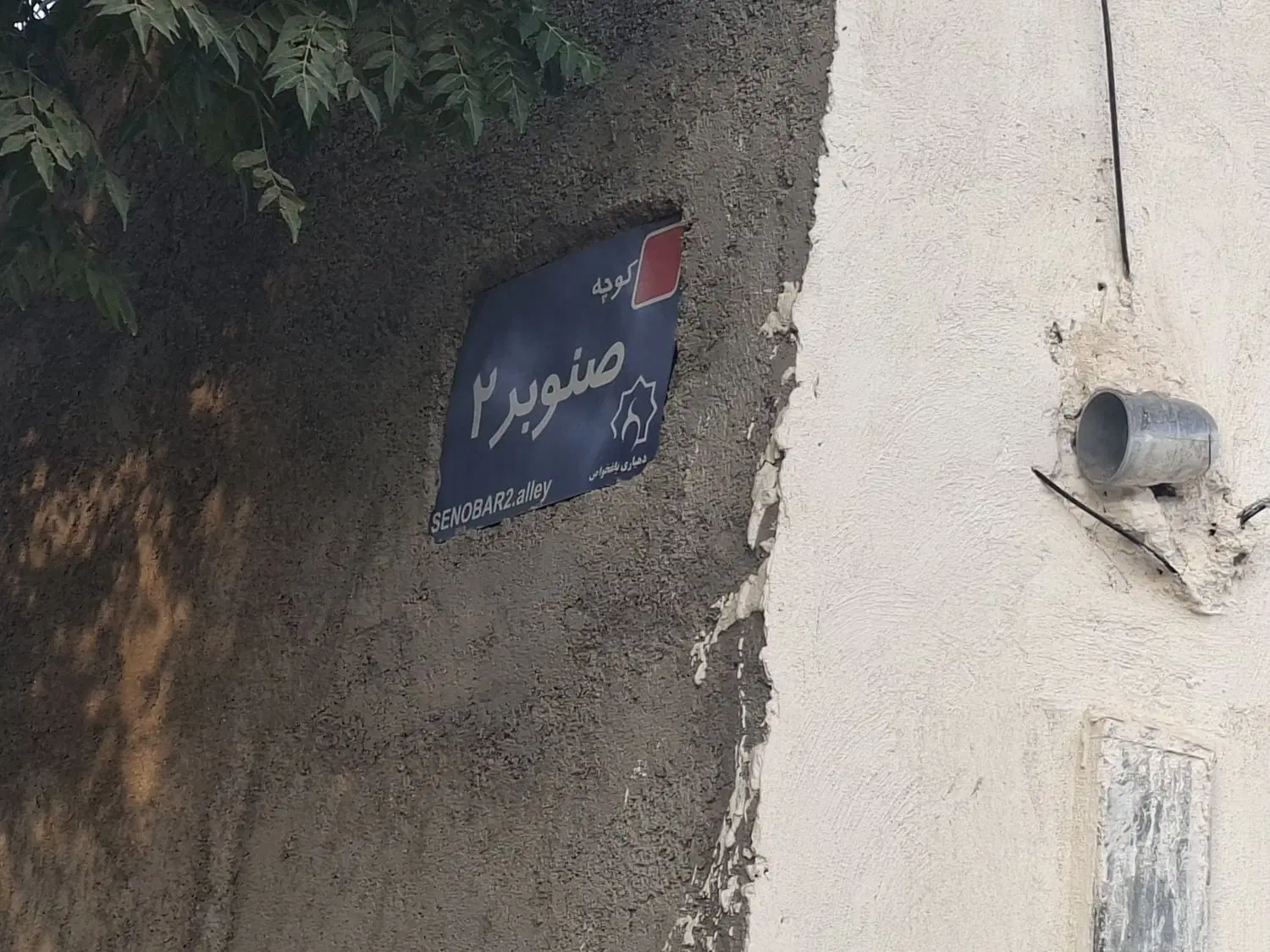 زمین چهاردیواری