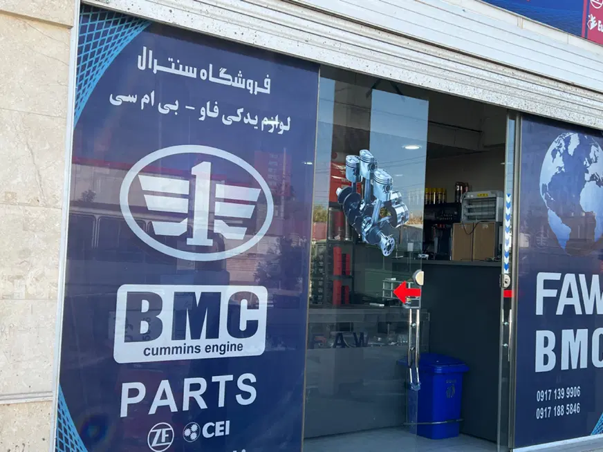 مغازه شهرک صنعتی