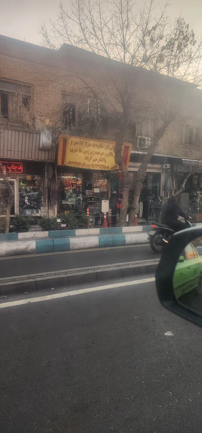 فروش مغازه