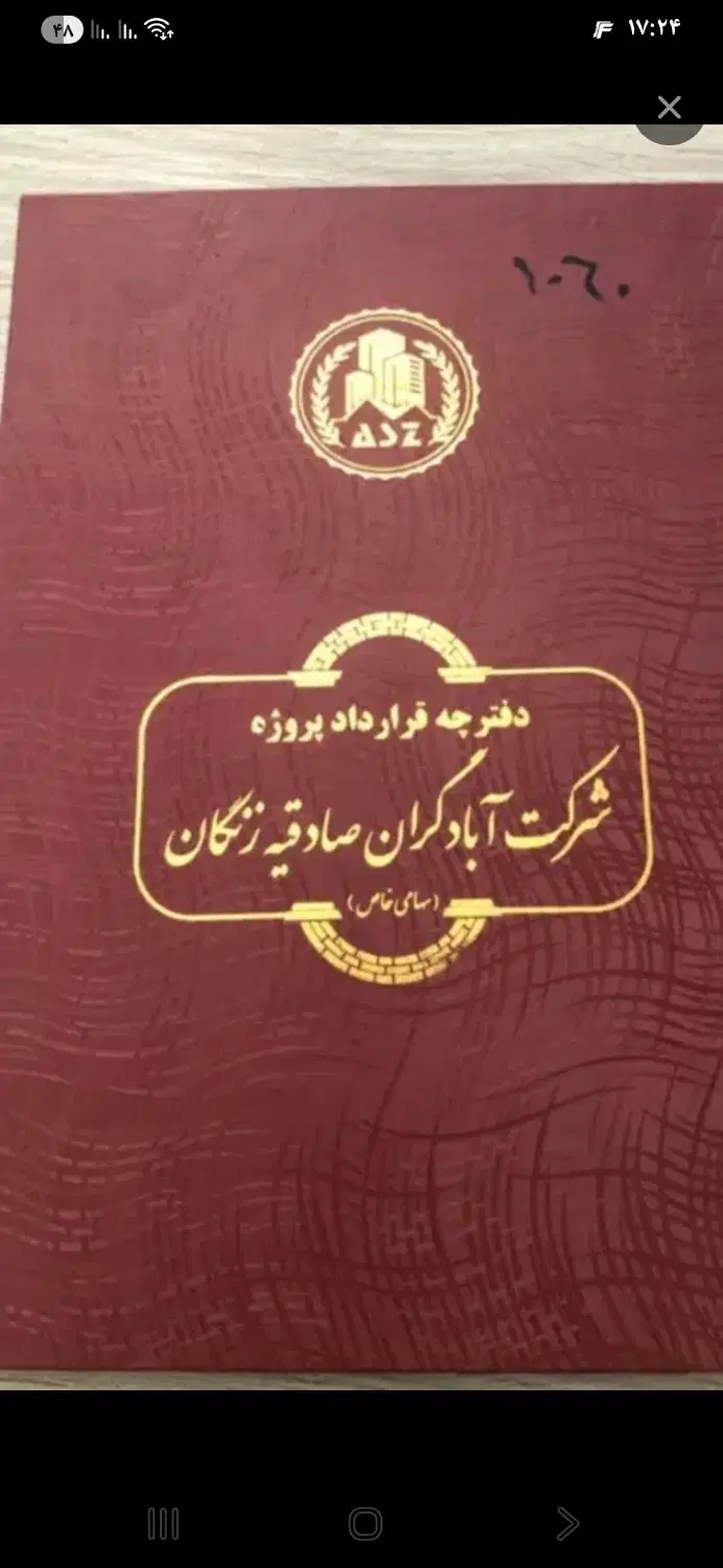 فیش صادقیه گلشهر فاز ۲