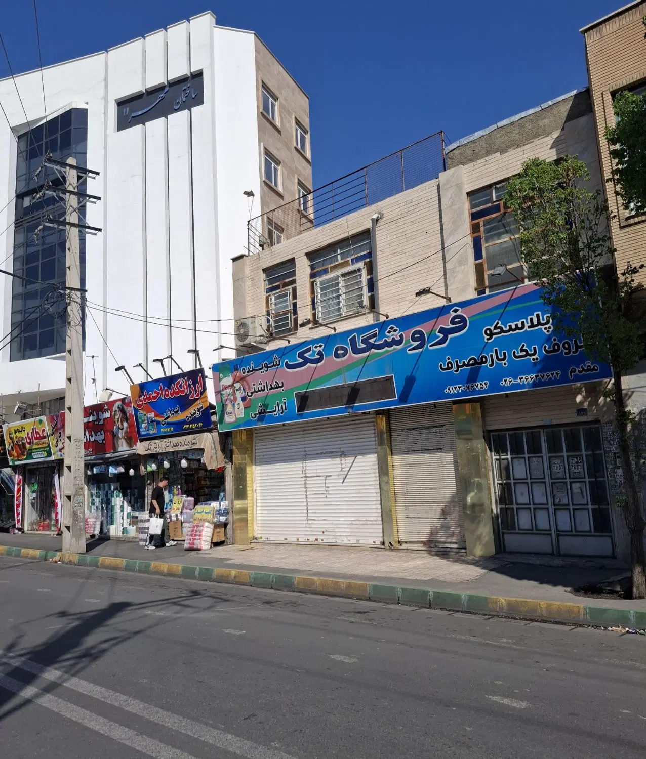 ملک تجاری مسکونی اداری