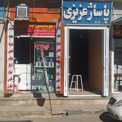 مغاز ماسور خیابان بهاران سالن ۱۰۰ متری سند دار