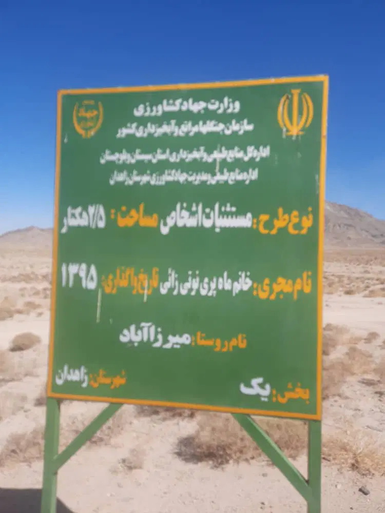 زمین خالی