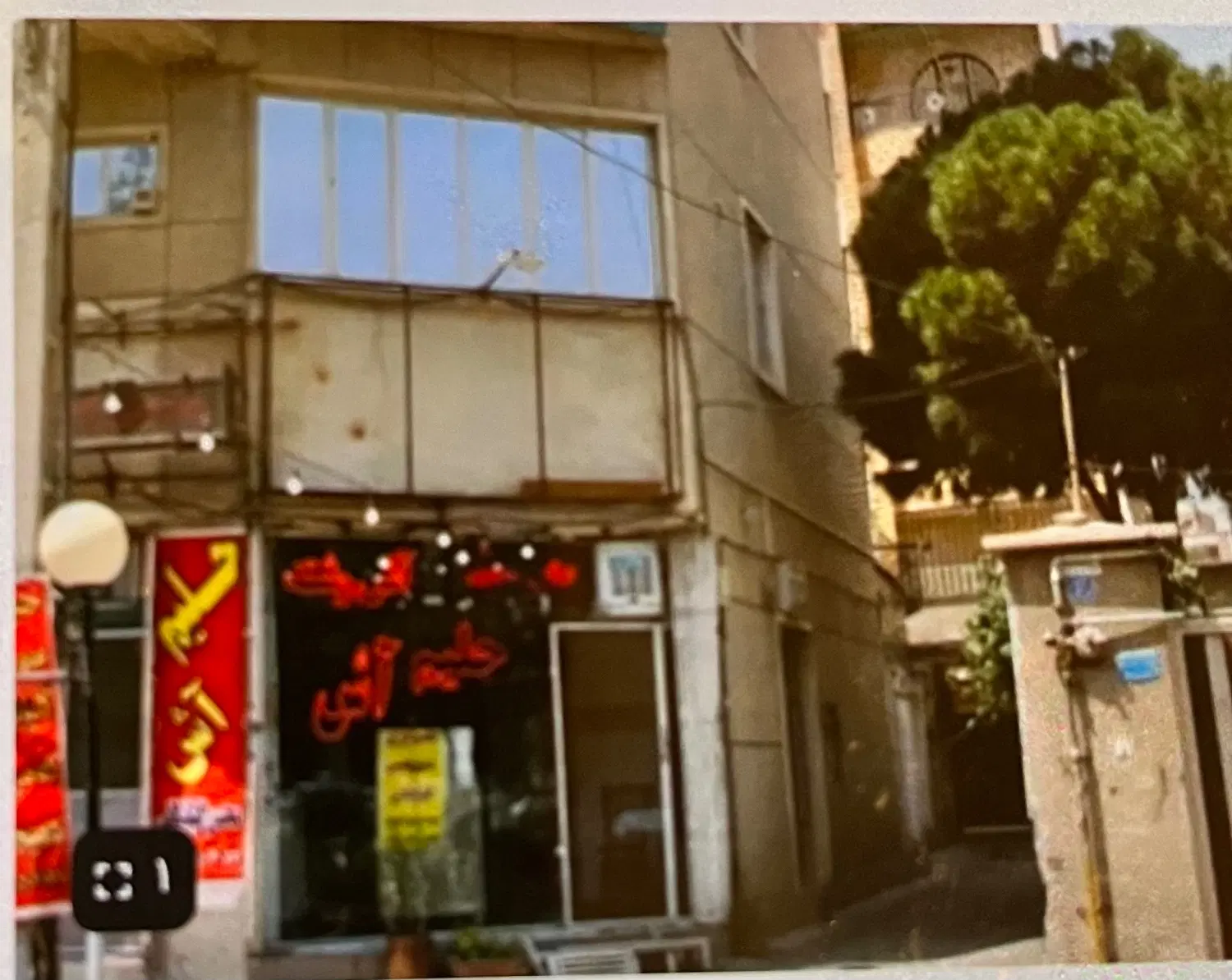 رهن کامل اداری