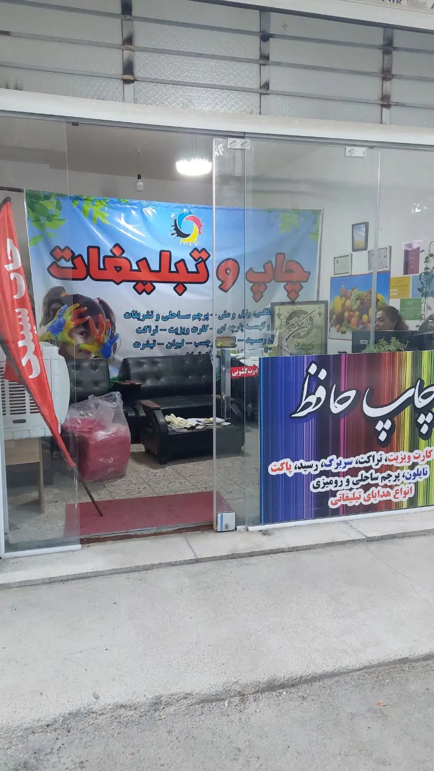 مغازه نزدیک سه راه نمکی