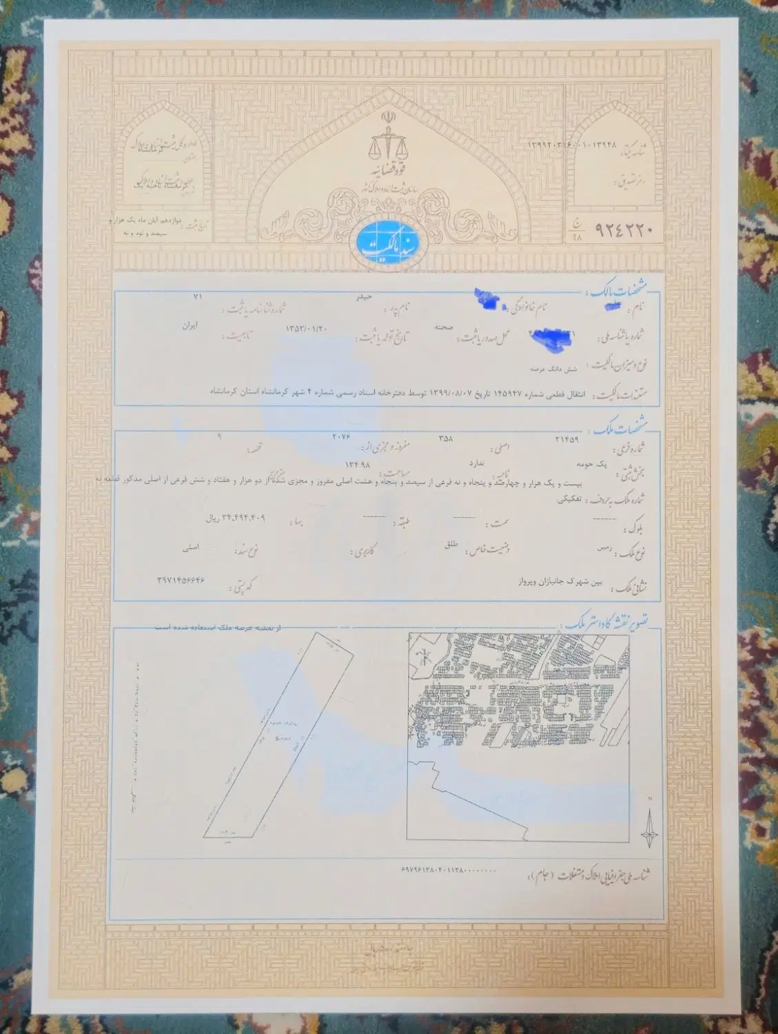 زمین مسکونی شهرک پرواز