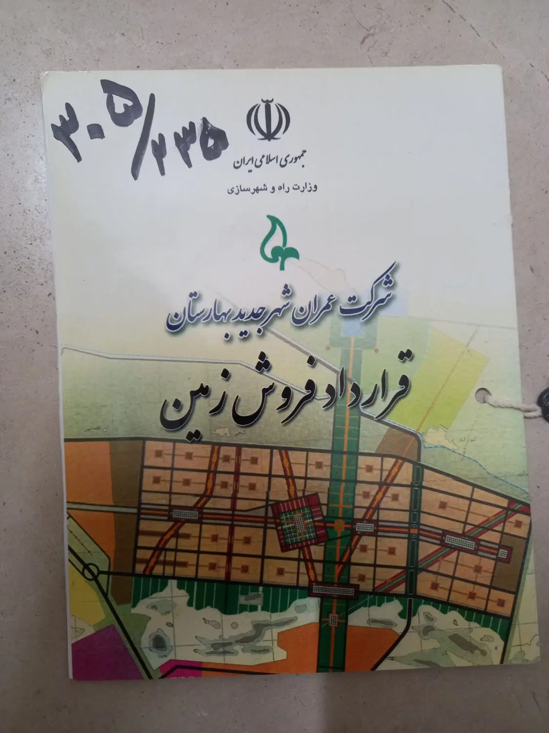 فروش زمین . اراضی شرق بهارستان