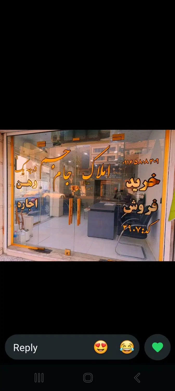 مغازه  خیابان رضایی