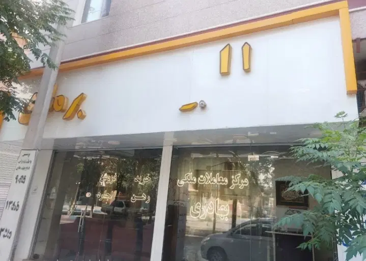 فروش مغازه ۳۴ متری فرهنگیان