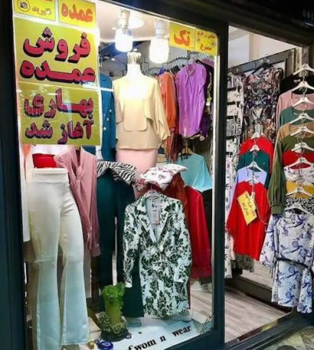مغازه فرشی پاساژ رضا