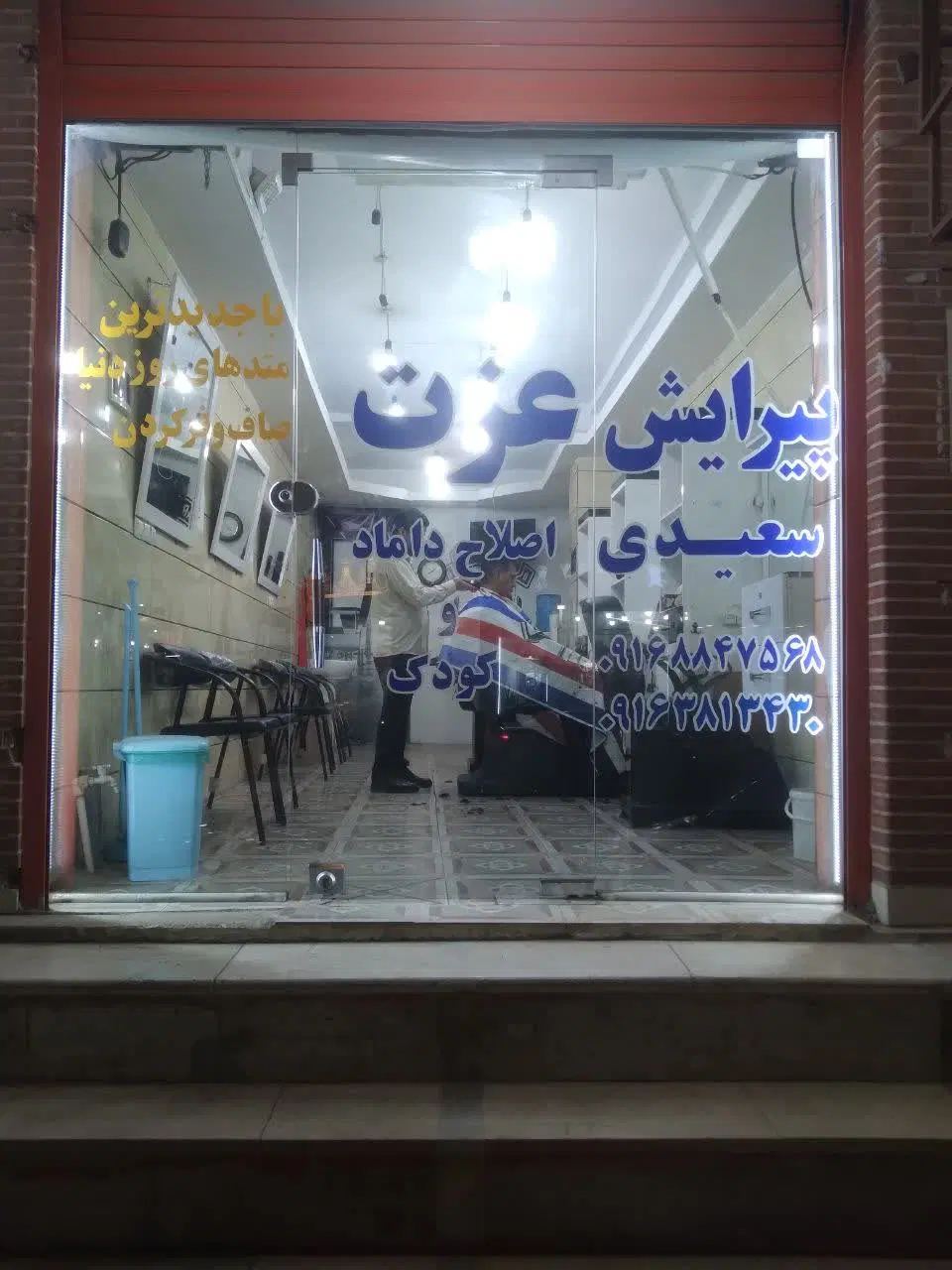 ملک تحاری بازارچه هشت بنگله