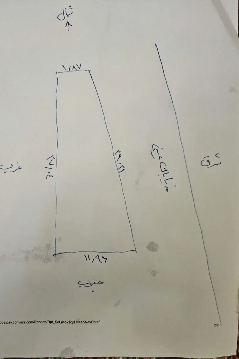 ۲۰۰ متر زمین بر عینی