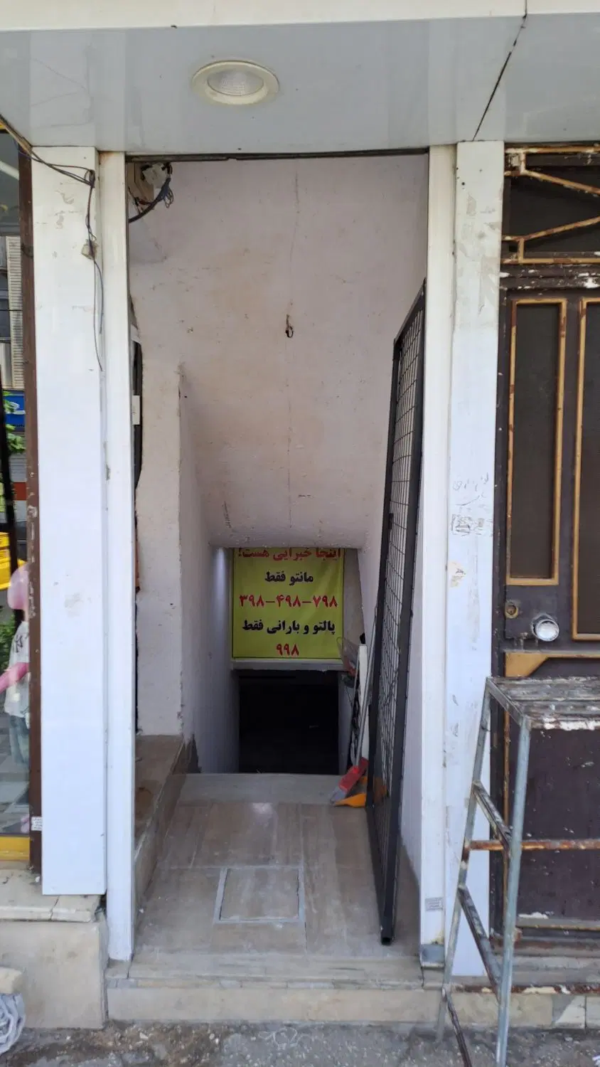 ۲باب زیر زمین ۲۰متری بهشتی