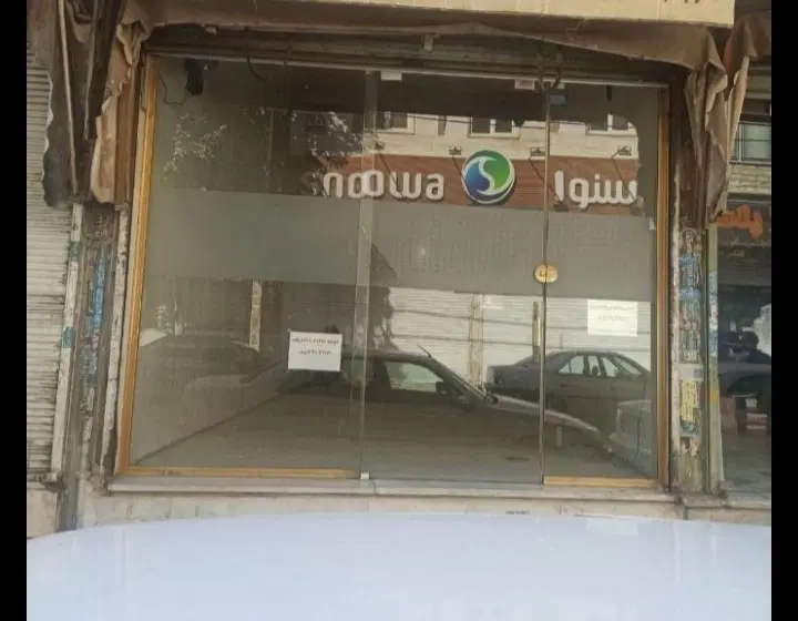 مغازه فروشی