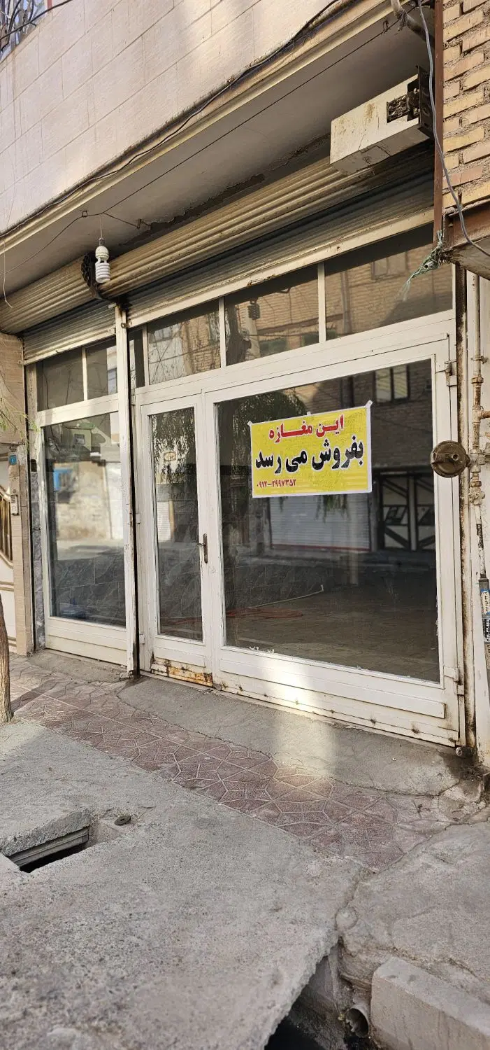 مغازه