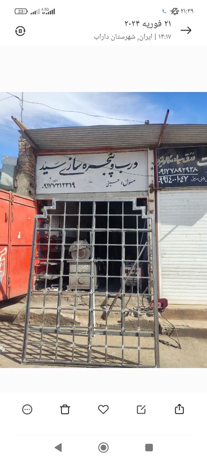 فروش مغازه