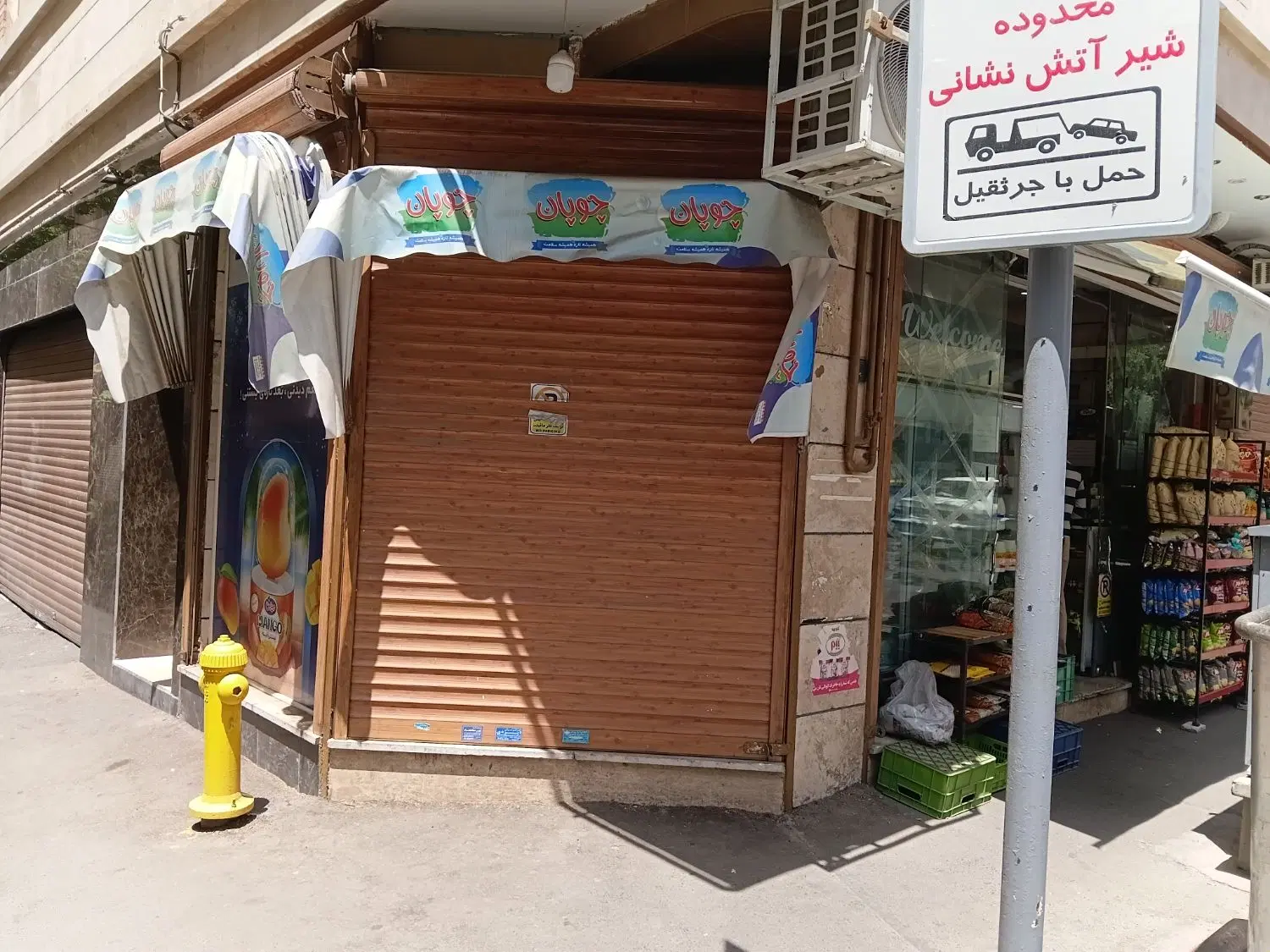 مغازه سه نبش ،ملکیت کامل ،سند تک برگ با پارکینگ