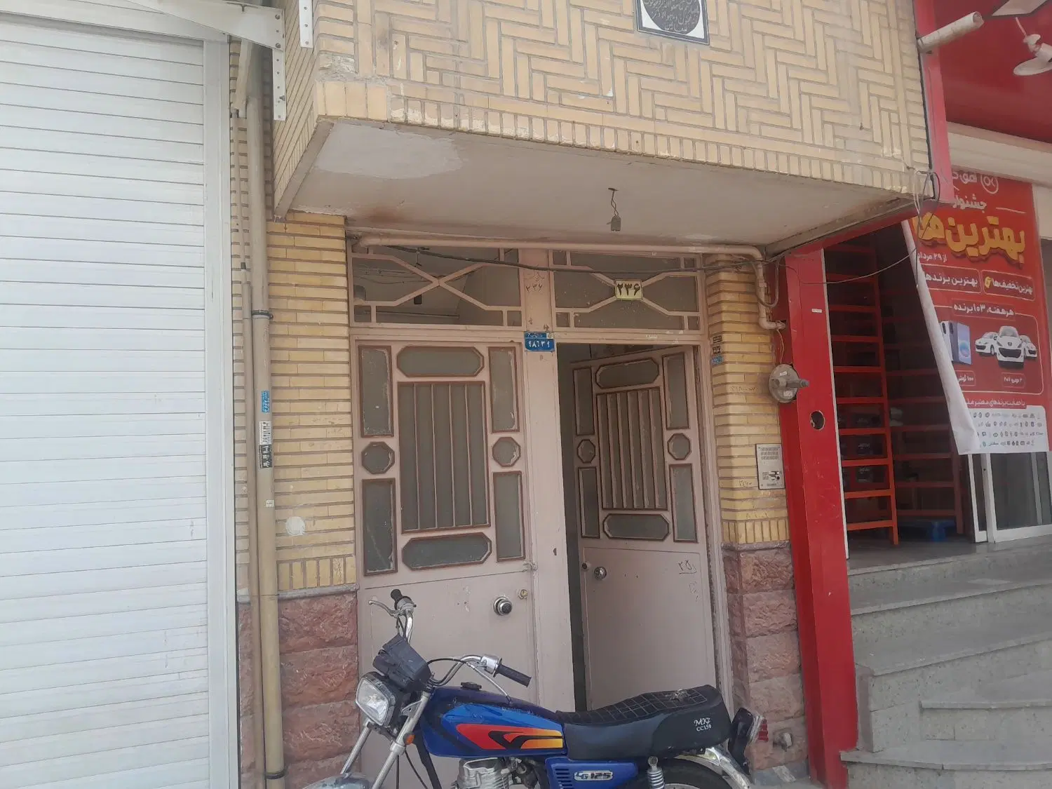 دوطبقه دربست کامل
